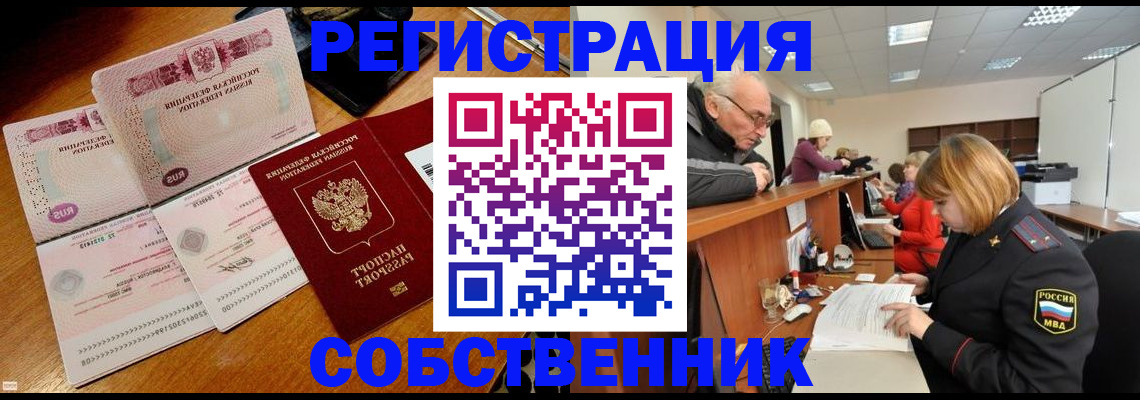 прописка иностранных граждан в Тынде