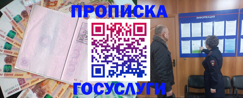 временная регистрация адрес в Тынде