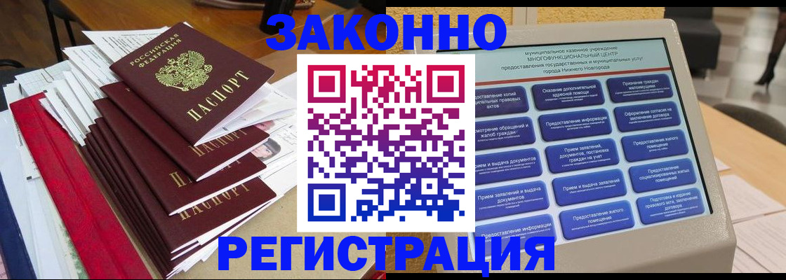 найти адрес прописки в Тынде