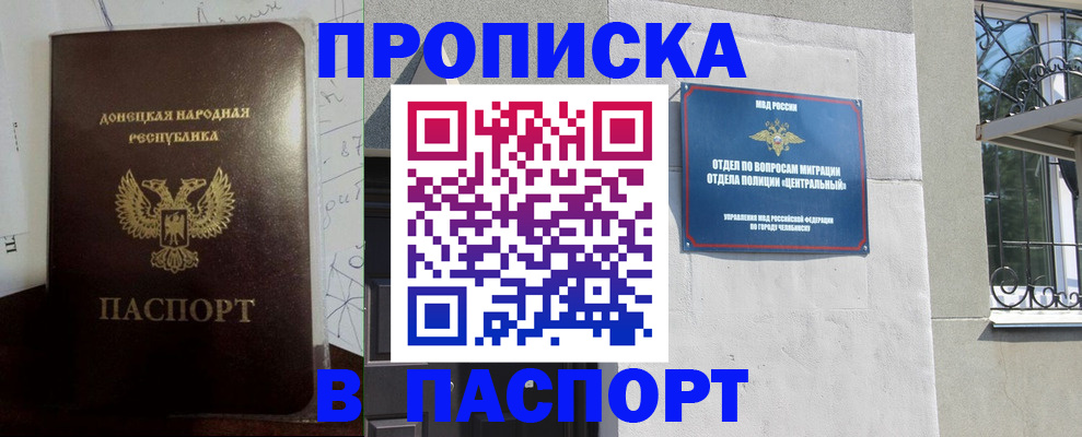 регистрация в Тынде