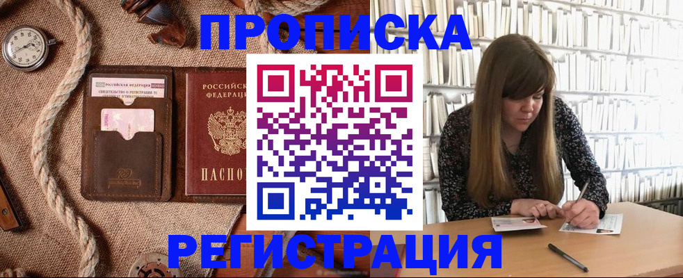 временная регистрация собственник в Тынде