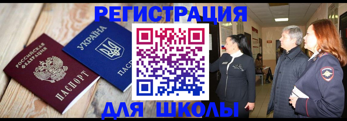 регистрация в Тынде